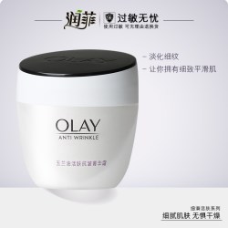 OLAY 活肤菁华霜50g抗皱保湿滋润亮肤面霜官方护肤品官网女