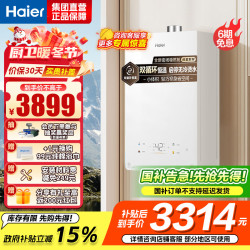 海尔 双循环恒温 皓月白恒星KL5S
