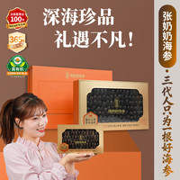 张奶奶 干海参500g / 90-120头