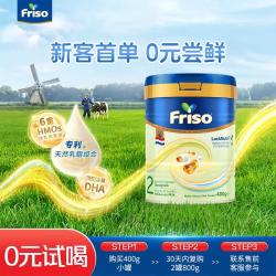 美素佳儿 荷兰版白金装全新升级HMO较大婴儿配方奶粉2段400g/罐