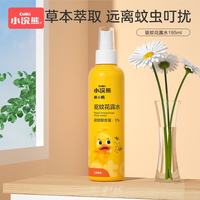 小浣熊 驱蚊花露水195ML 艾草香