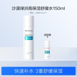 水密码 舒缓保湿爽肤水修护控油乳液精华油皮清爽女补水正品国货