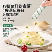 宝宝馋了 婴幼儿铁强化营养猪肝粉婴儿辅食宝宝调味粉儿童拌饭料24g
