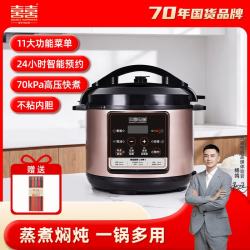 双喜 电压力锅  智能预约定时多功能电高压锅电饭煲 6L