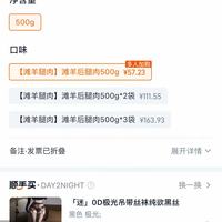 订单截图缩略图