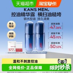 韩束 男士精华露水乳清爽补水控油紧致清爽