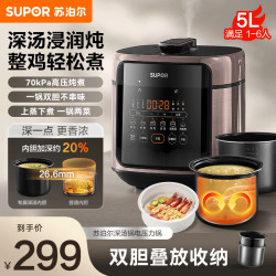 苏泊尔 电压力锅/SY-50FC5029/深汤内胆