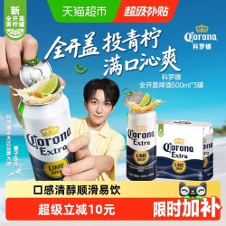 科罗娜 特级 拉格啤酒