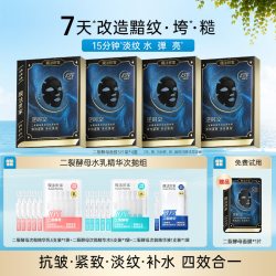 膜法世家 二裂酵母面膜抗皱紧致淡纹补水熬夜修护提亮敏感肌官方