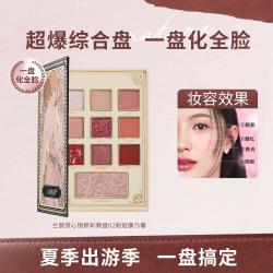 兰瑟 眼影综合盘眼影高光腮红一体盘日常淡妆不脱妆