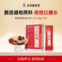 振东五和 五红汤白领 210g 30g*7袋
