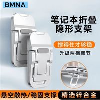 倍魅 折叠升降散热 笔记本电脑支架
