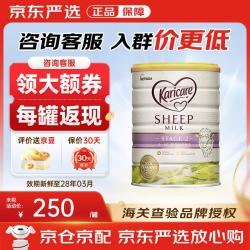 Karicare 婴儿配方绵羊奶粉天然乳铁蛋白新西兰原装进口900g/罐 可瑞康2段（6-12个月）