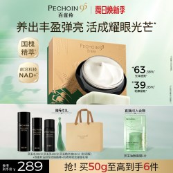 百雀羚 灵玉面霜保湿修护紧致抗皱舒缓护肤补水霜