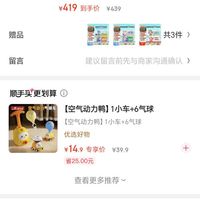订单截图缩略图
