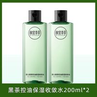 相宜本草 爽肤水男士专用黑茶控油保湿收敛水不油腻护肤品化妆水
