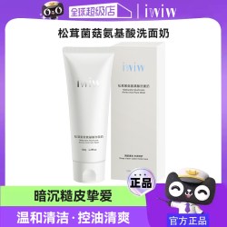 iwiw 松茸菌菇氨基酸洁面乳温和深层清洁收缩毛孔洗面奶