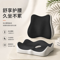 勋阳宇乐 久坐尾椎骨减压腰靠记忆棉坐垫 灰黑拼色