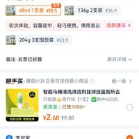 订单截图缩略图