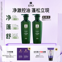吕 酒红吕松绿吕洗发水护发素滋养修护柔顺光泽防断发控油蓬松强韧 松绿吕洗发水400ml*2