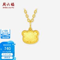 周六福 ZLF）黄金吊坠女款5G足金碎碎  吊坠-0.55g