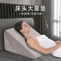 魅森记忆棉三角腰靠垫