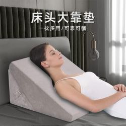 魅森记忆棉三角腰靠垫