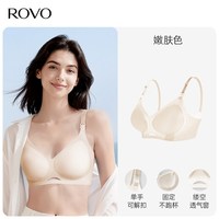 ROVO 孕妇夏季哺乳内衣