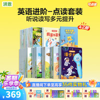 洪恩 点读笔 早教绘本益智玩具（风暴蓝笔+42册点读书套装）