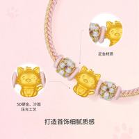 周六福 5D硬金足金手链 雪糕狗狗 0.88g