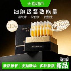 夸迪 稳肌轻龄悬油2.0次抛精华30支玻尿酸抗皱紧致屏障修护精华液