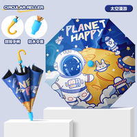 勋阳宇乐 自动遮阳儿童伞 黑胶防晒 -太空漫步