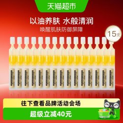 夸迪 舒润稳肌悬油1.0次抛精华液15支玻尿酸紧致舒缓面部屏障修护