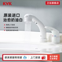 KVK 原装进口KM5073L-6白色水龙头