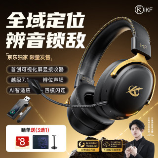 iKF V11 Pro2.0四模无线游戏耳机头戴式蓝牙屏显2.4G电竞FPS三角洲特调音效耳麦 黑金色
