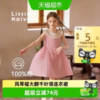 88VIP：Little Naive LittleNaive女童连衣裙夏新款撞色千叶领裙子儿童纯棉度假连衣裙