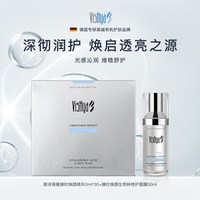 薇诗海雅 VISHYA薇诗海雅臻时焕颜精华2ml*30支+修护面膜50ml