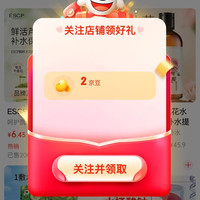 关注有二个