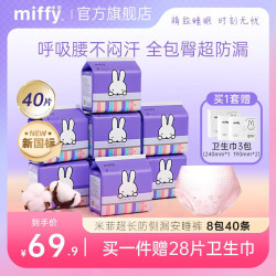 素乐 Miffy安睡裤L-XL码5条
