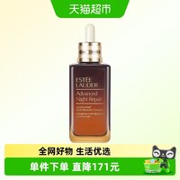 88VIP：雅诗兰黛 特润修护肌活精华露50ml熬夜小棕瓶