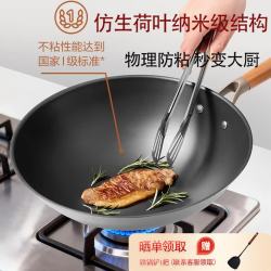 1号会员店 荷叶仿生铁炒锅 32cm