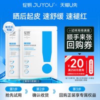 88VIP：绽妍 三重蛋白面膜2片舒缓干暗敏感红肌屏障补水护肤品