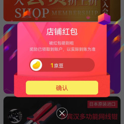 京东   关注1京豆  晟达昌五金工具专营店