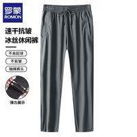 罗蒙 休闲裤男夏季薄款冰丝速干裤 灰色 2XL