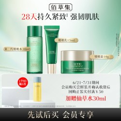 佰草集 太极水蜜乳水乳霜修护紧致保湿补水淡纹套装