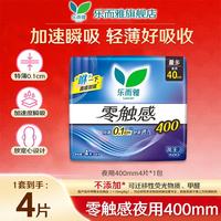 乐而雅 花王卫生巾零触感姨妈巾日用夜用组合