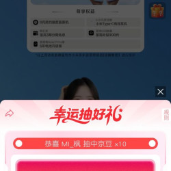 Note17京东直播间抽京豆
