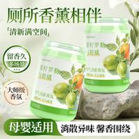 YOPENG 青柠车载香薰2瓶装