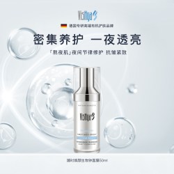 薇诗海雅 VISHYA薇诗海雅臻时焕颜生物钟修护面膜50ml