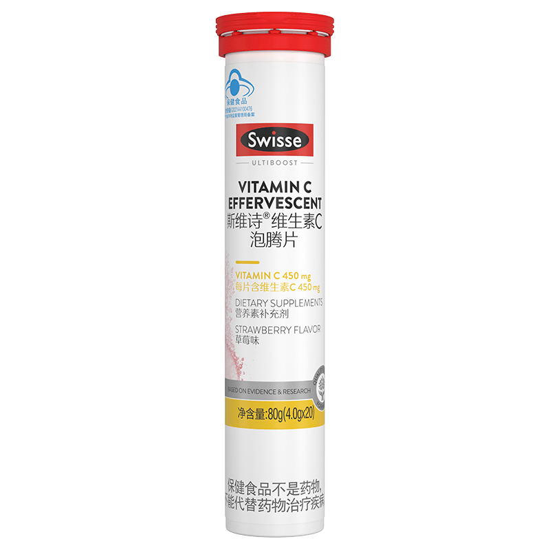 Swisse斯维诗 维生素C泡腾片 20片